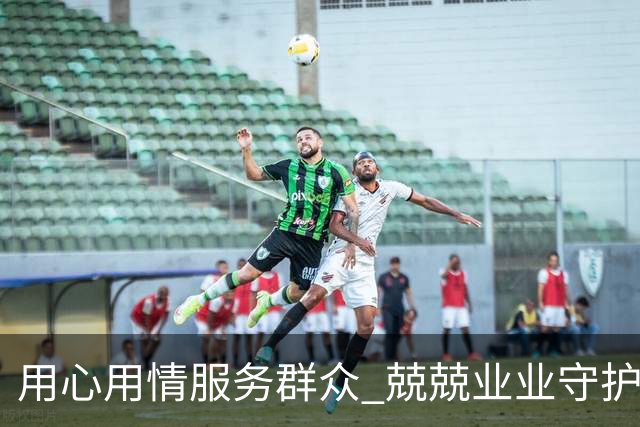 用心用情服务群众 兢兢业业守护安宁——习近平总书记的回信激励广大公安干警奋发有为再立新功